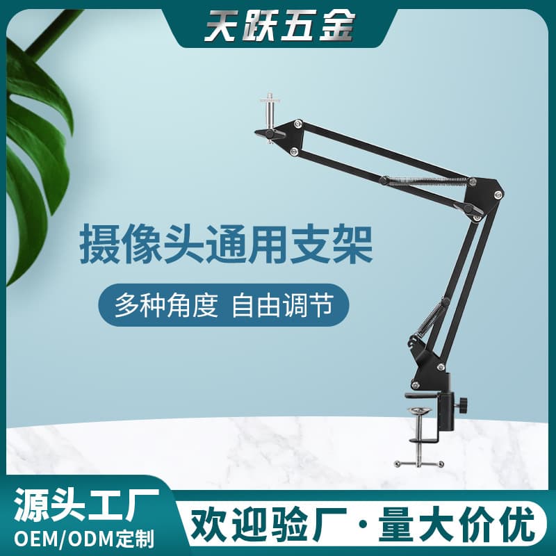 1/4 Inch Thread Projector Stand Desktop Bedside No Drilling Metal Cantilever Suitable for Monitoring Moxibustion Projector Stand
