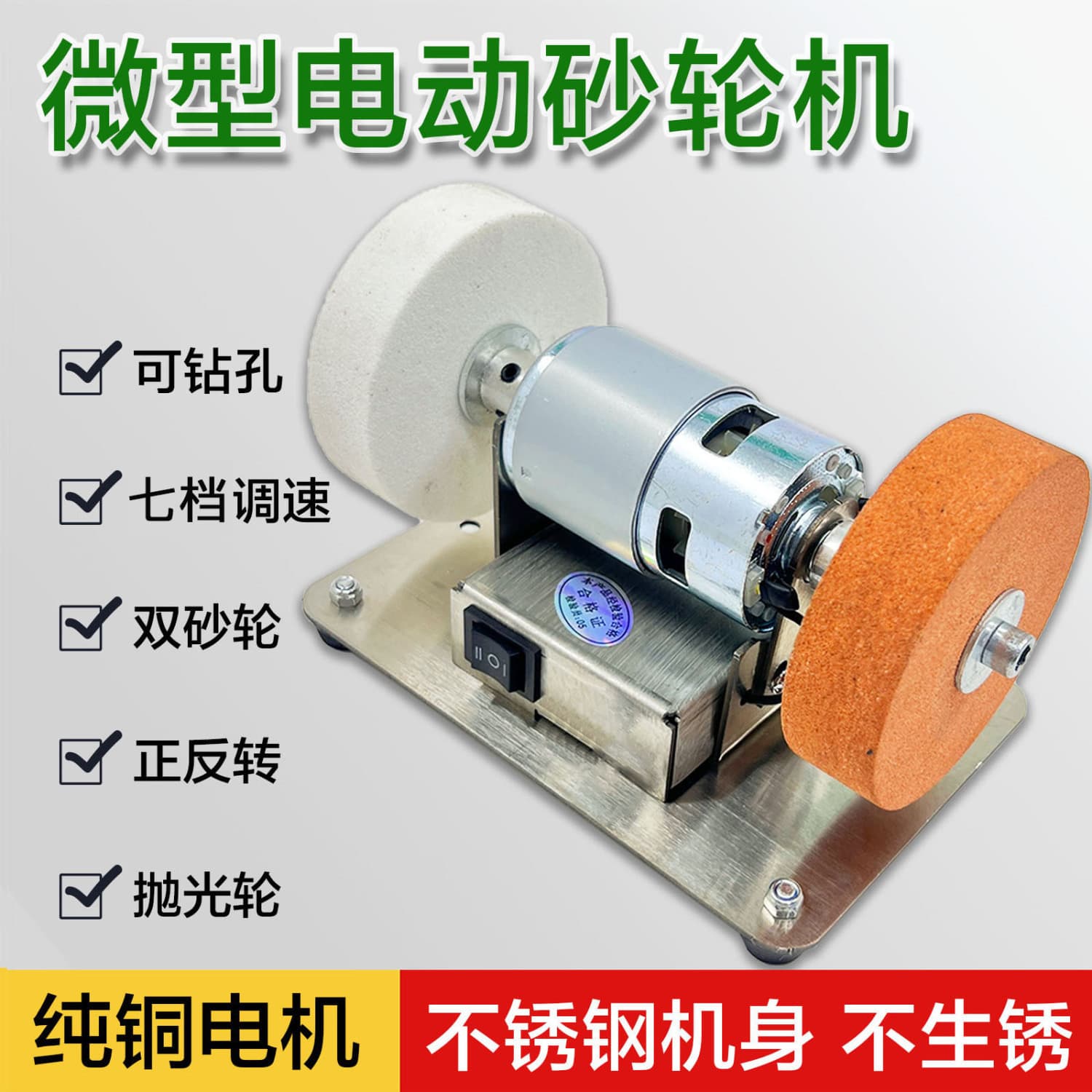 Desktop Small Grinder with Dual Wheels, Home Electric Polishing and Drilling Machine, Variable Speed Sharpener