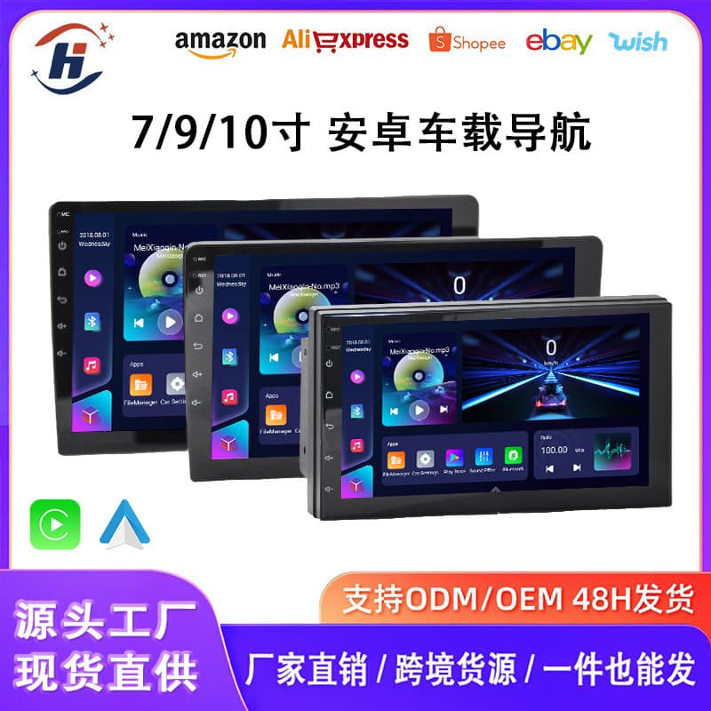 Cross-border 7/9/10 inch universal Android car navigation head unit CarPlay GPS with rearview camera