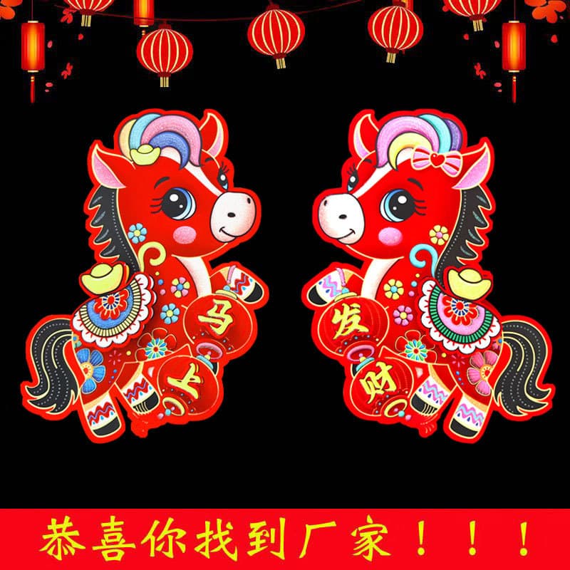 2026 Year of the Horse Flocked 3D Zodiac Door Stickers, New Year Cartoon Prints, Fortune Character Spring Festival Window Decals Wholesale