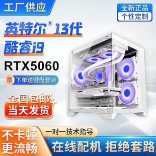 Core i9 14900KF High-End Live Streaming Design Office Gaming Desktop Assembled Computer Full Set