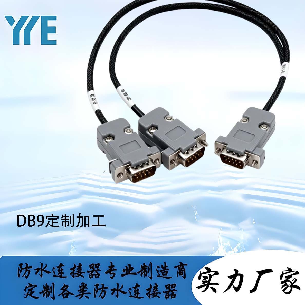 Huanglin DB9 Processing, Customizable Network Connection Waterproof