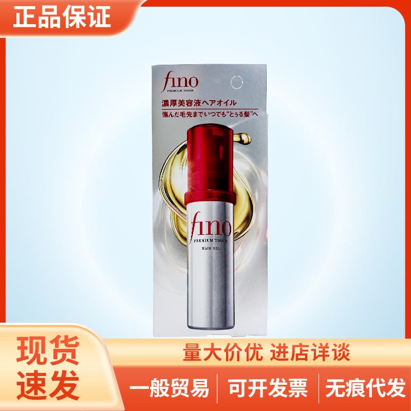 Japan Fino Red Cap Hair Treatment Oil Repair Frizz Dry Curly Hair Perm Dye Hair Oil 70ml
