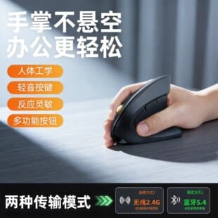 Senlangni M830 Vertical Gaming Mouse for Cross-Border Market Rechargeable Silent Ergonomic Office Vertical Mouse