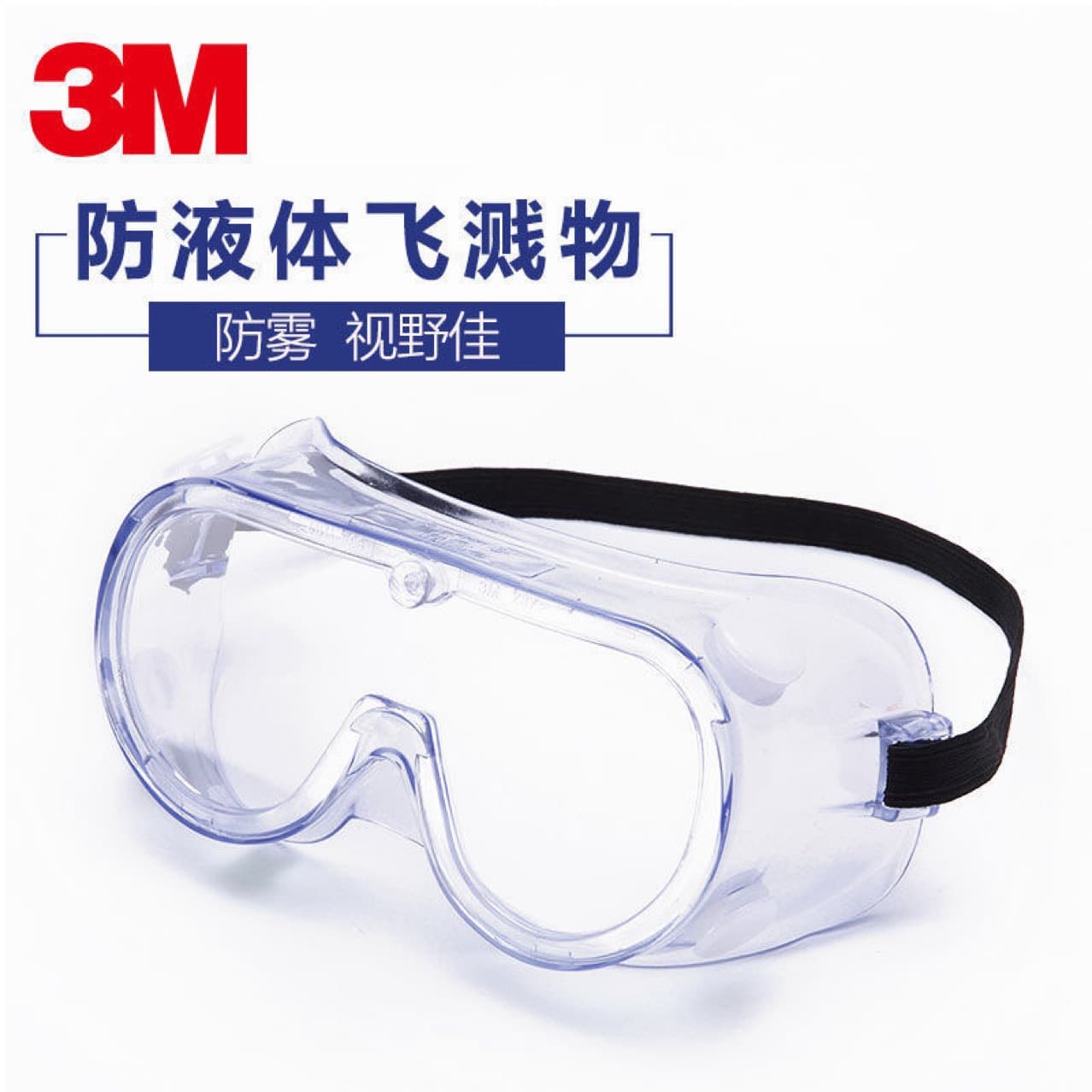 3M1621 Protective Goggles for Chemical Liquid Splash, 3MAF Anti-Fog, Wind and Sand Resistant Impact Goggles