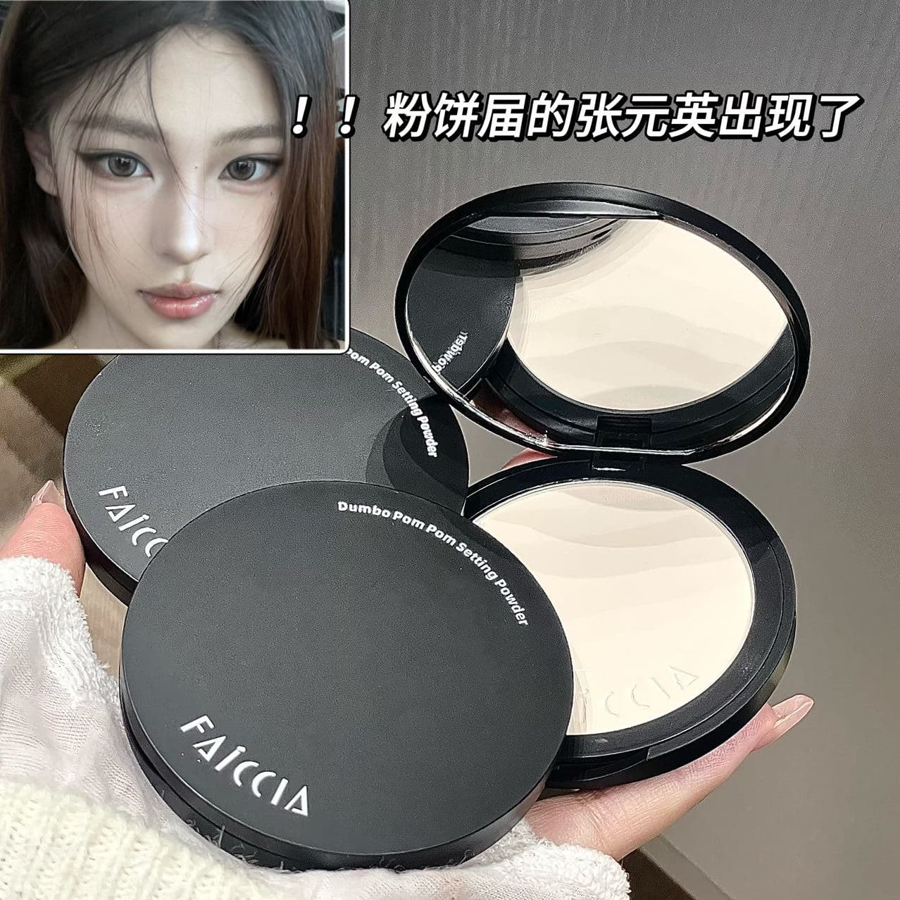 Faiccia Small Flying Cake Velvet Makeup Powder Cake Clear Makeup Touch-Up Concealer Oil Control Brightening Honey Powder Cake
