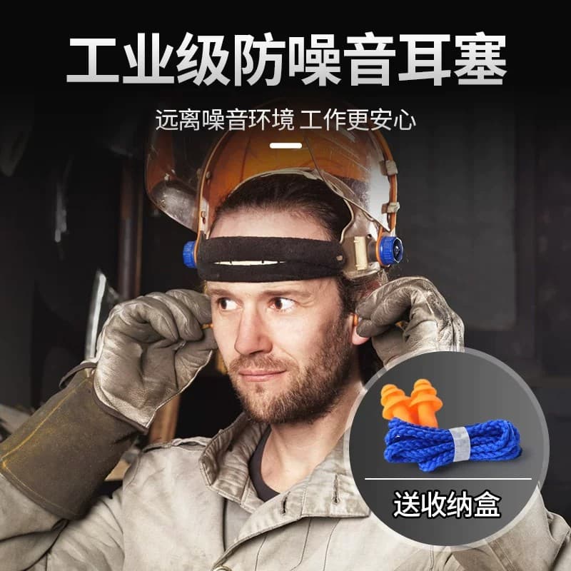 Earplugs Noise Reduction Industrial Sleep Super Soundproof Factory Workshop Machinery with Cord Silicone Noise Cancelling