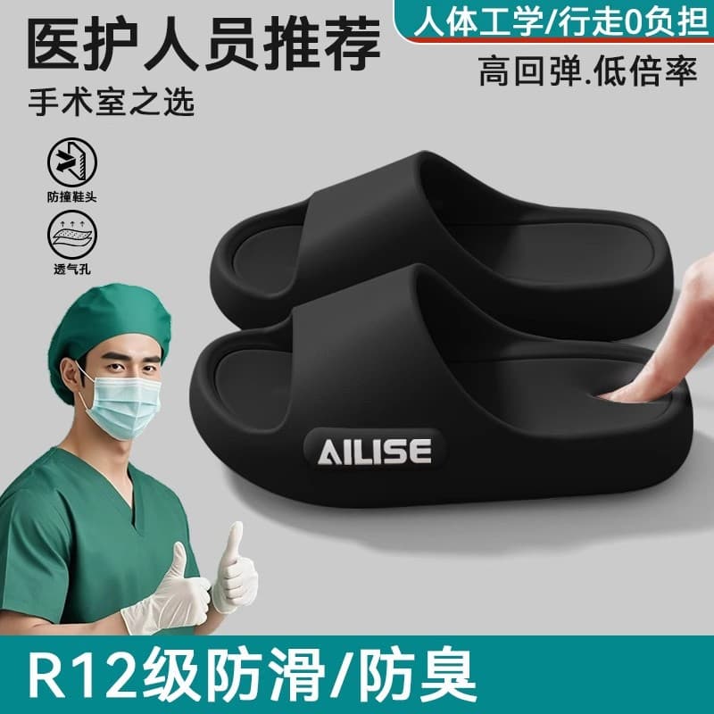 Medical Operating Room Slippers for Men 2025 New Summer Outdoor Wear Antibacterial Anti-Slip Anti-Odor Thick-Soled Eva Slippers for Men