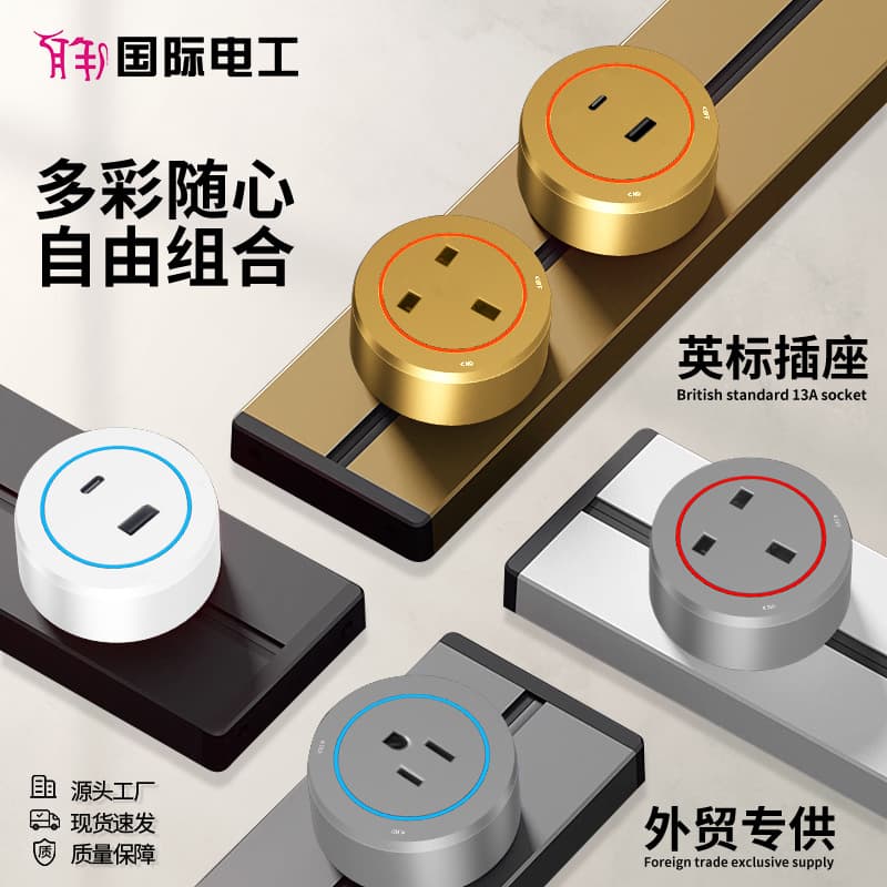 Manufacturer Cross-Border Exclusive Supply British Standard Track Sliding Socket for Foreign British High-Power Electric Movable Sliding Socket