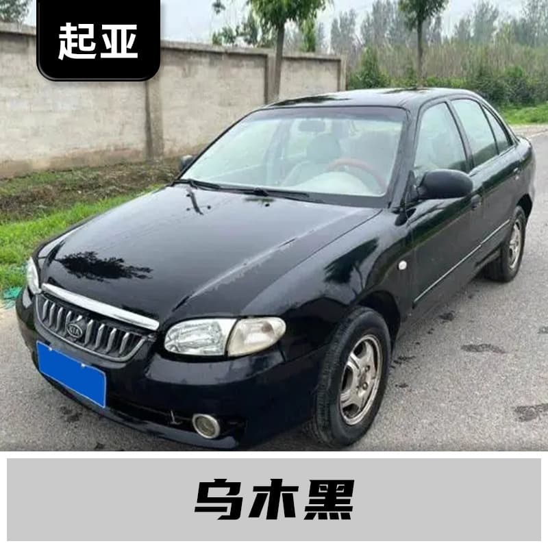 Touch-up paint pen for Yueda Kia K3, Sportage, Cerato, Shuma, Carnival, Cadenza, Forte, Sorento