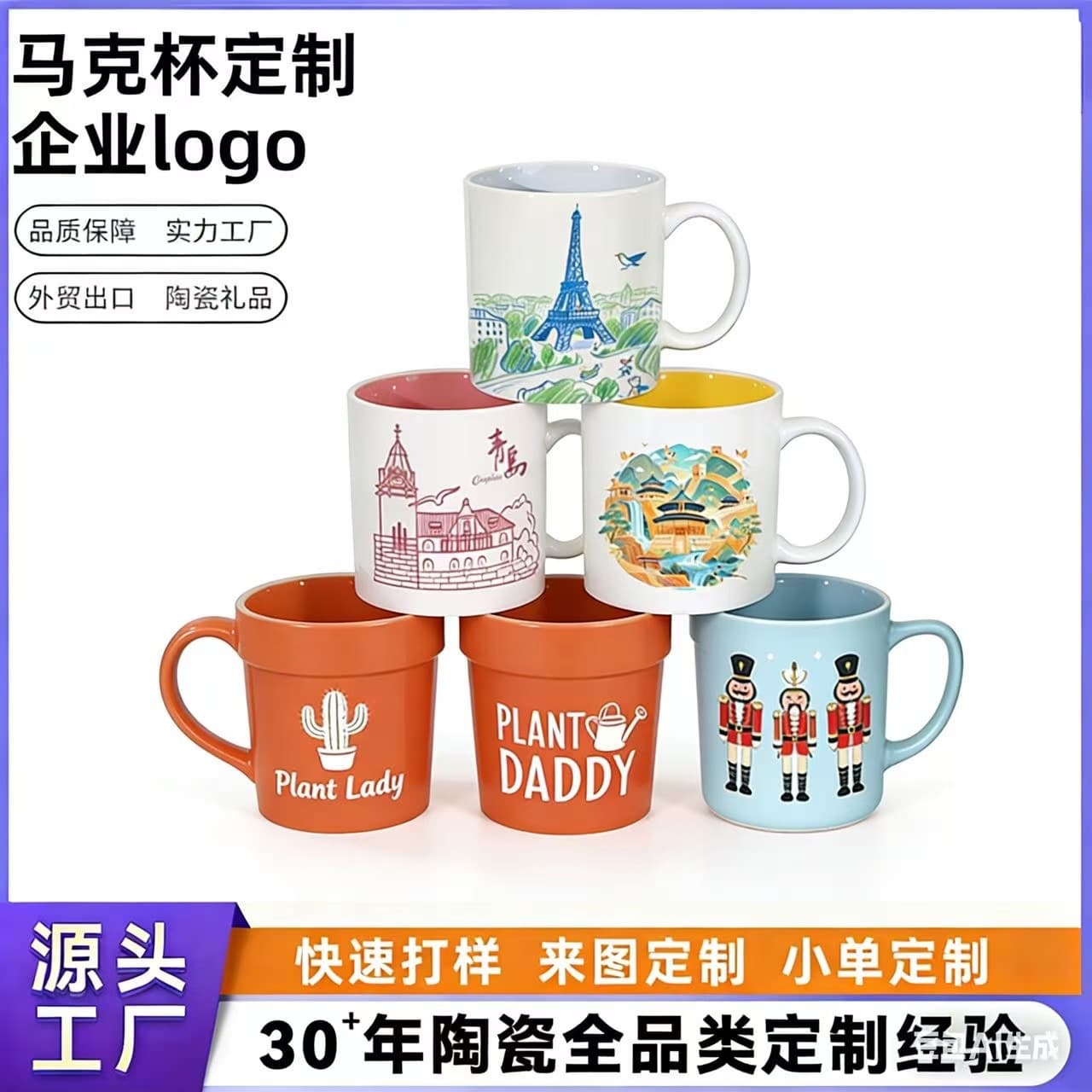 Mug Cross-Border Hot Selling Ceramic Cup Supports Logo Printing DIY Mug Office Cup Home Cup