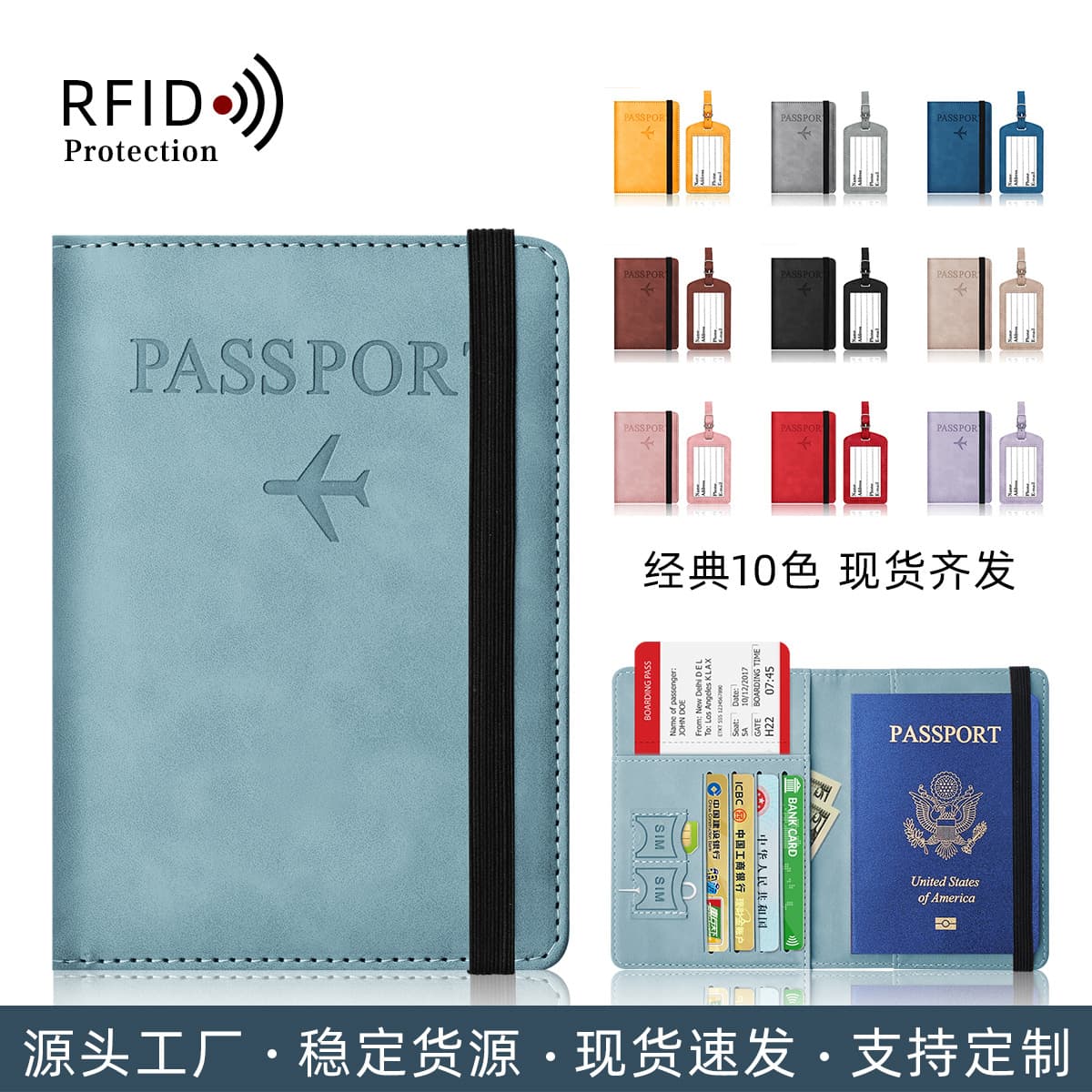 2025 New Cross-Border Wholesale RFID Anti-Magnetic Travel Passport Bag Simple Multi-Functional Document Cosmetics Bag Wallet