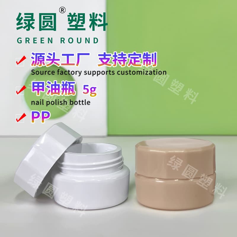 In Stock 5g Sample Trial Size Concave Bottom Plastic PP Cream Jar Light-Blocking Nail Polish Bottle Opaque Nail Polish Sample Sub-Bottle