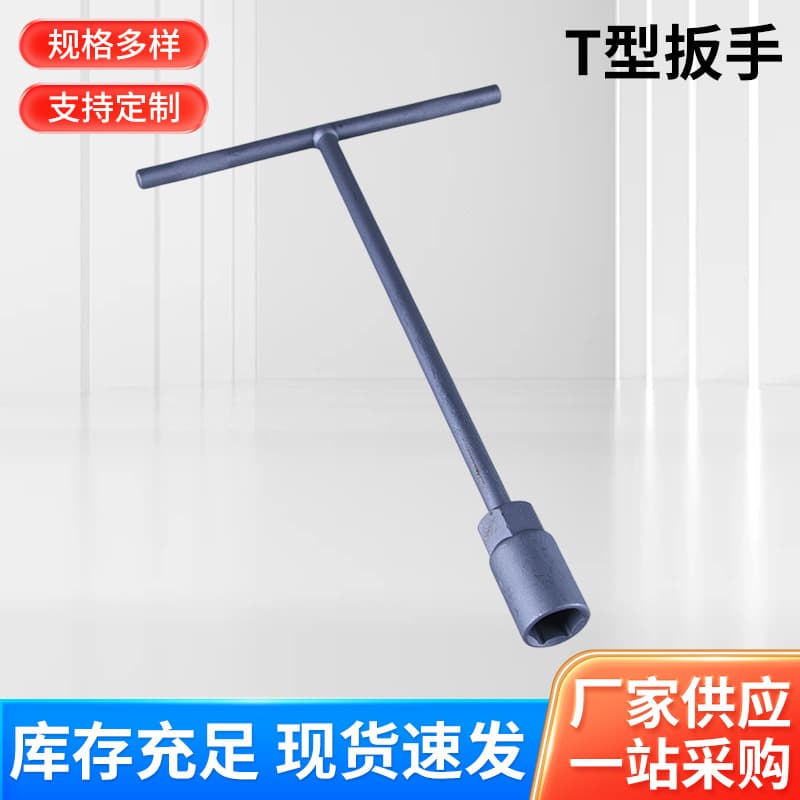 Multi-functional T socket wrench nut external hex T-shaped socket head internal sleeve automotive repair sleeve tool kit handle