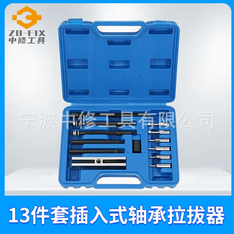 13-Piece Insert Bearing Puller Set Small Bearing Removal Tool Bearing Puller Auto Parts