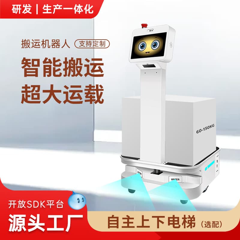 Intelligent cargo handling robot AGV (Automated Guided Vehicle) for factory logistics, transportation, warehouse, and industrial handling; autonomous obstacle avoidance vehicle.