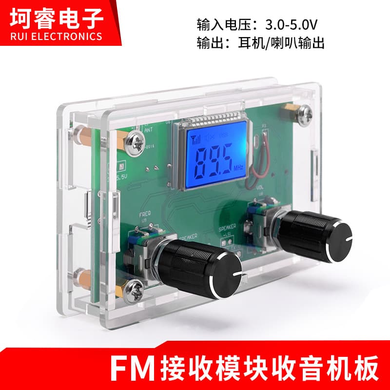 FM Receiver In-Car Audio Module FM Digital Radio Wireless Audio Campus Broadcast Receiver with Digital Display