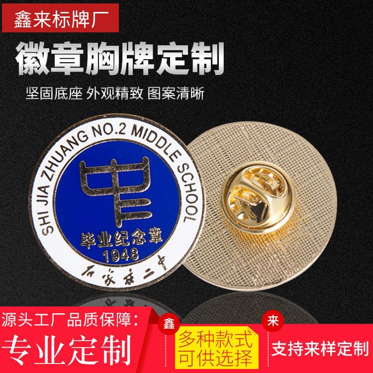 Metal enamel badge printing epoxy paint badge badge epoxy school badge badge