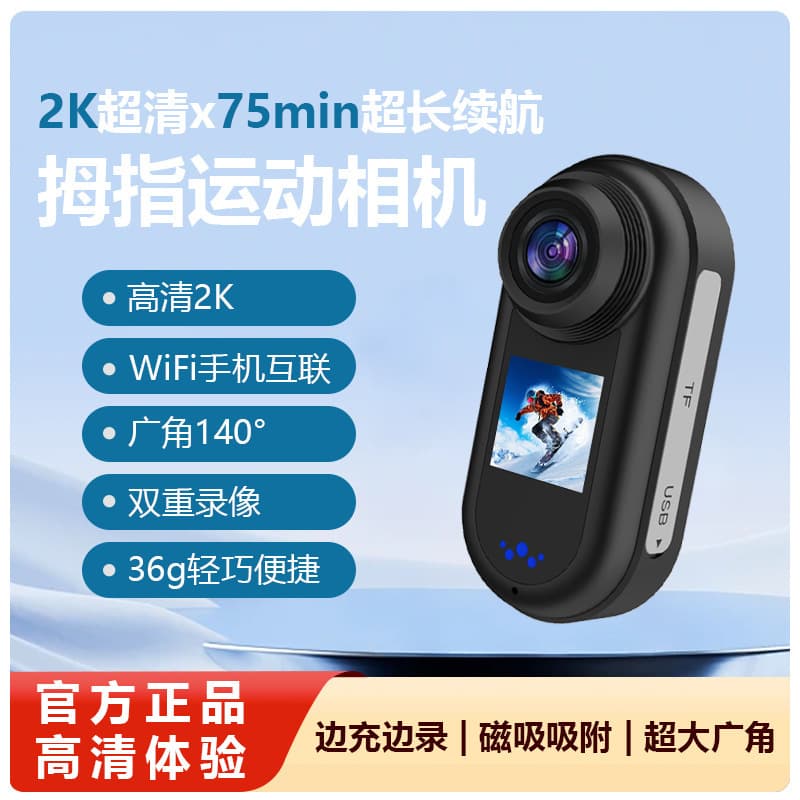 2K thumb camera chest fixed action camera HD body-worn shooting recorder anti-shake vlog fishing
