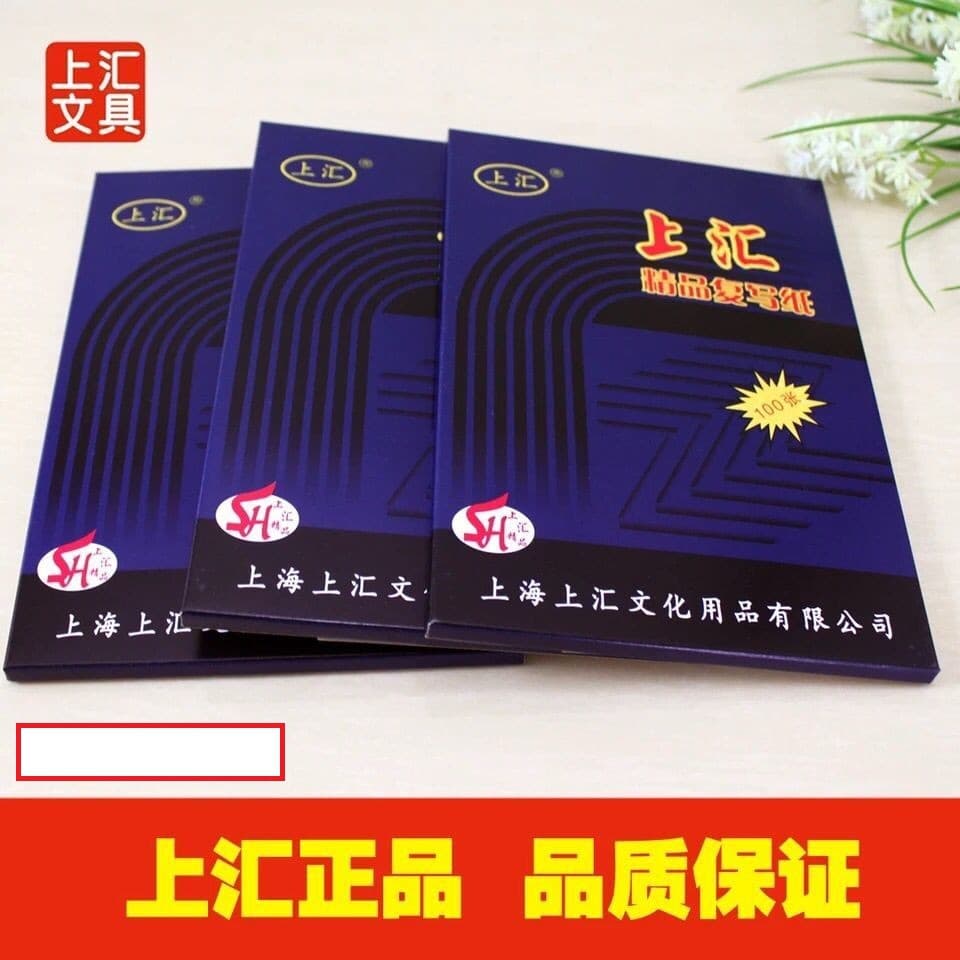 Carbon paper, double-sided blue form printing paper, financial blue paper, coated carbon paper, 50/100 sheets