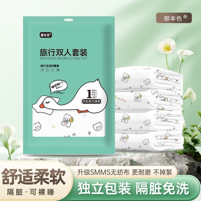 Travel Disposable Bed Sheet Set Four-Piece Includes Fitted Sheet, Pillowcase, Duvet Cover for Double Bed, Thickened Hotel Essentials