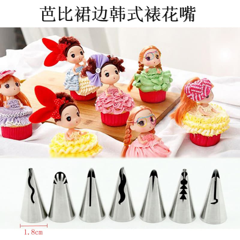 Eight styles Korean-style ruffle piping nozzles (spot welded) cream nozzle baking tools cake supplies biscuit mold utensils