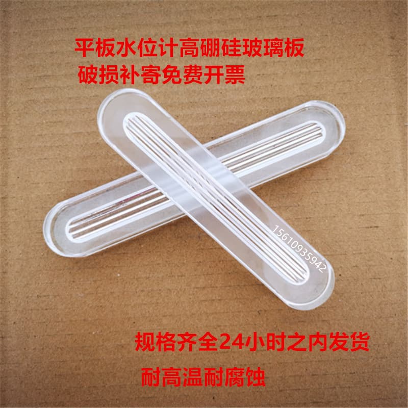 Boiler Dual-Plane Water Level Gauge, Liquid Level Gauge Glass Plate 280*34*17, Sight Glass Water Level Gauge 218*34*17