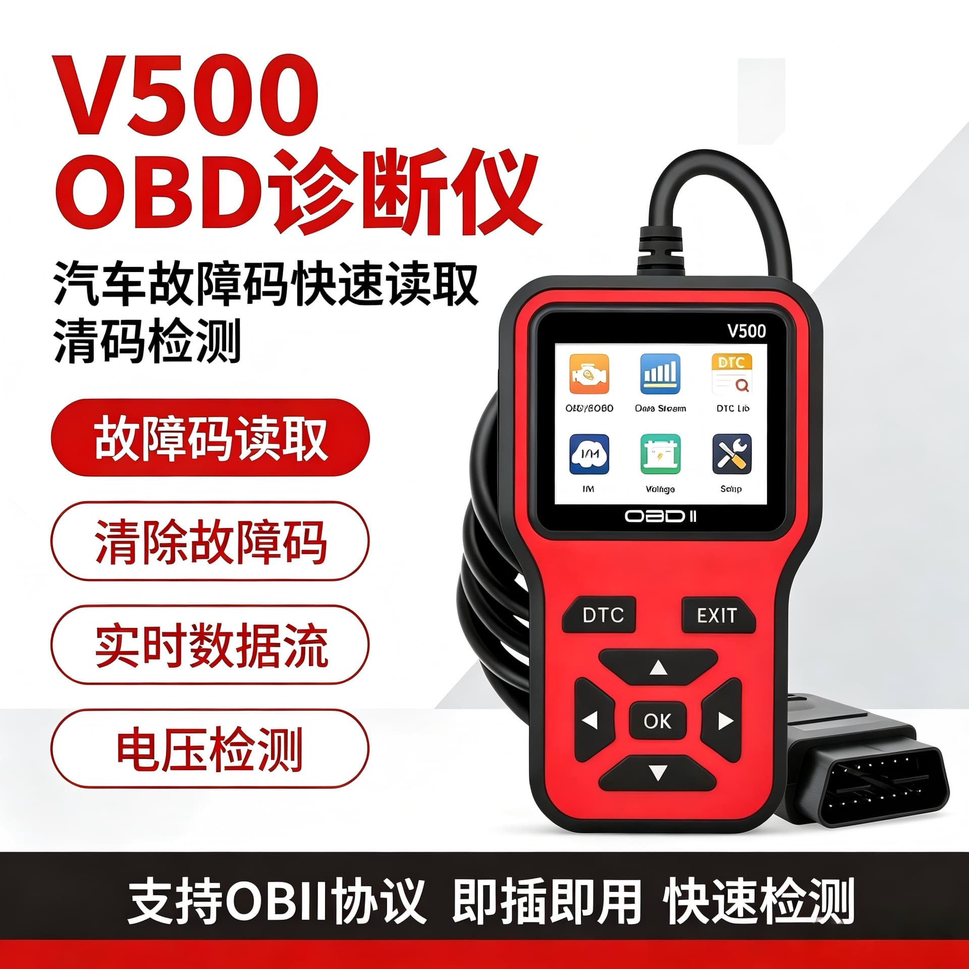 OBD2 car diagnostic instrument V500 engine fault code reader multi-language cross-border foreign trade wholesale