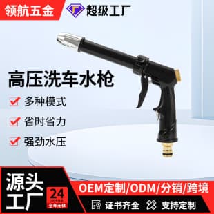 New Black Thickened Plastic Body Copper-plated Front Trigger High-pressure Car Wash Gun, Household Shower Car Wash Gun