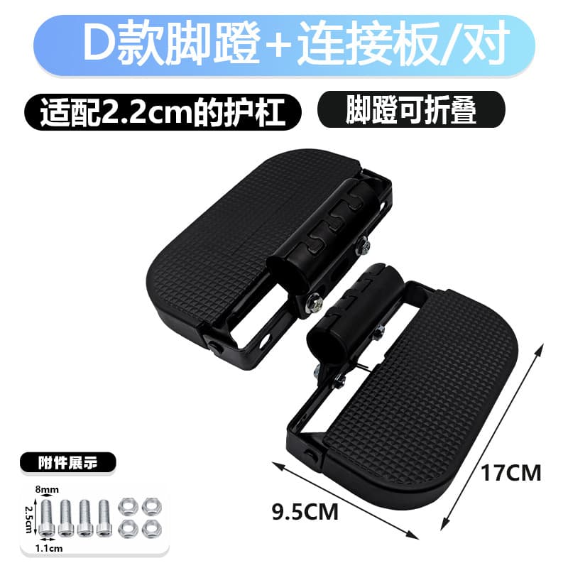 Electric Scooter Pedal Motorcycle Guard Bar Footrest Bracket Adjustable Foot Peg Pedal Accessory