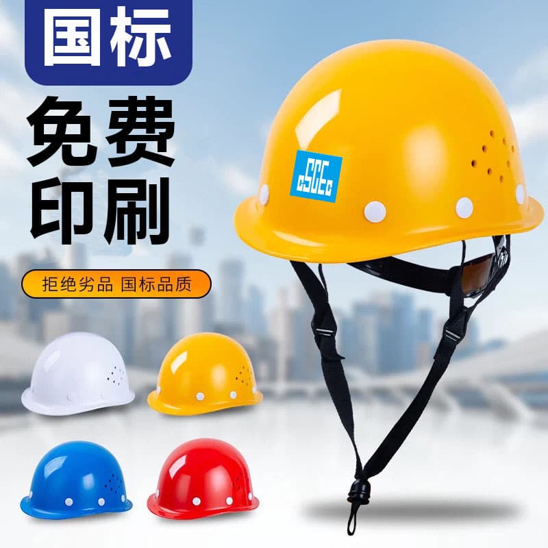 National Standard Safety Helmets for Construction Sites, ABS/Fiberglass Breathable Round Helmets, Thickened Labor Protection for Engineering