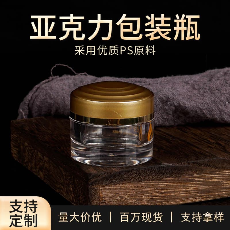 Acrylic bottle transparent high-end health care product packaging bottle Chinese herbal medicine powder capsule empty bottle tablet pill bottle sealed jar