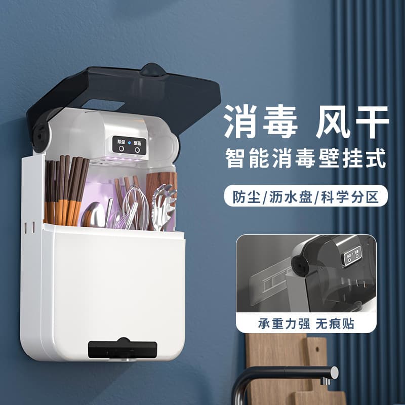 Multifunctional Disinfecting Chopsticks Holder Household Air-Drying Drainer UV Sterilizer Smart No-Drill Chopsticks Box