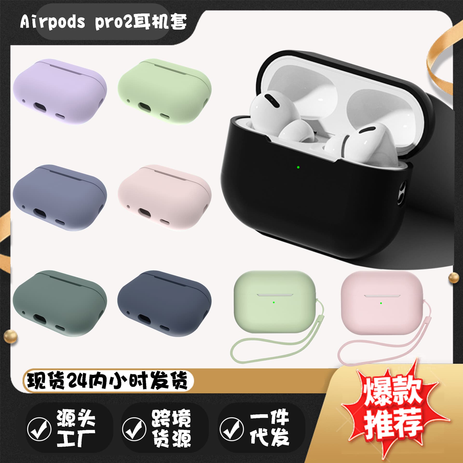 Silicone Protective Case for Apple AirPods Pro 2 Anti-Fall Durable Soft Shell Portable Style Customizable Pure Color Design