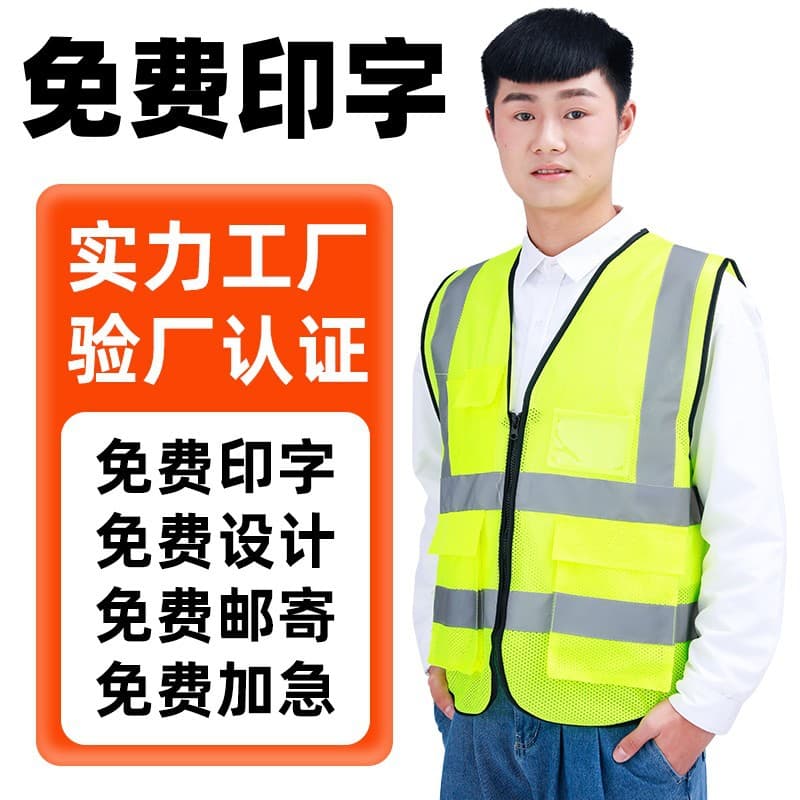 High Visibility Reflective Vest Construction Safety Protection Vest Work Site Reflective Clothing Waistcoat