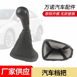 Compatible with Renault Manual Transmission 5-Speed Shift Lever Ball Head with Dust Cover Gear Shift Handle Knob, No Modification Needed