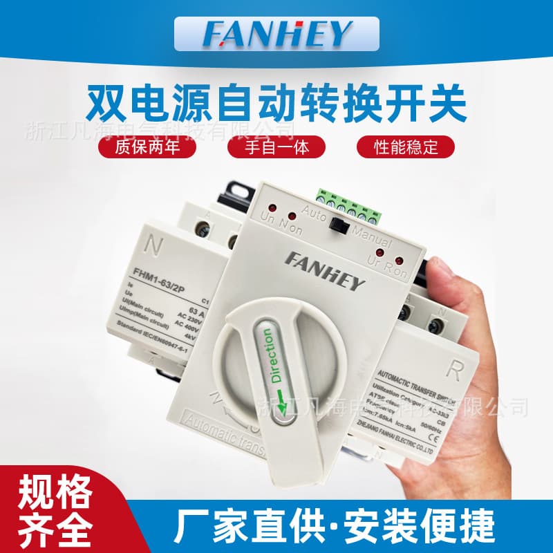 Dual Power Automatic Transfer Switch Home 220V ATS Switch 2P 4P 63A for Export