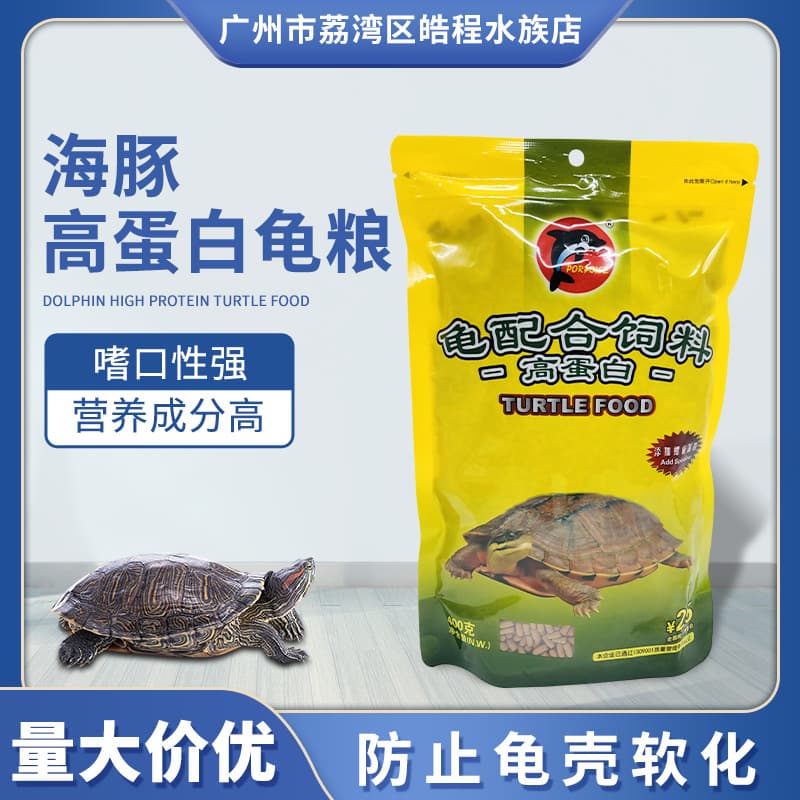 Dolphin Pet Turtle Food for Brazilian Turtle, Grass Turtle, Amphibious Turtle, High-Protein Turtle Feed, Universal Water Turtle Food