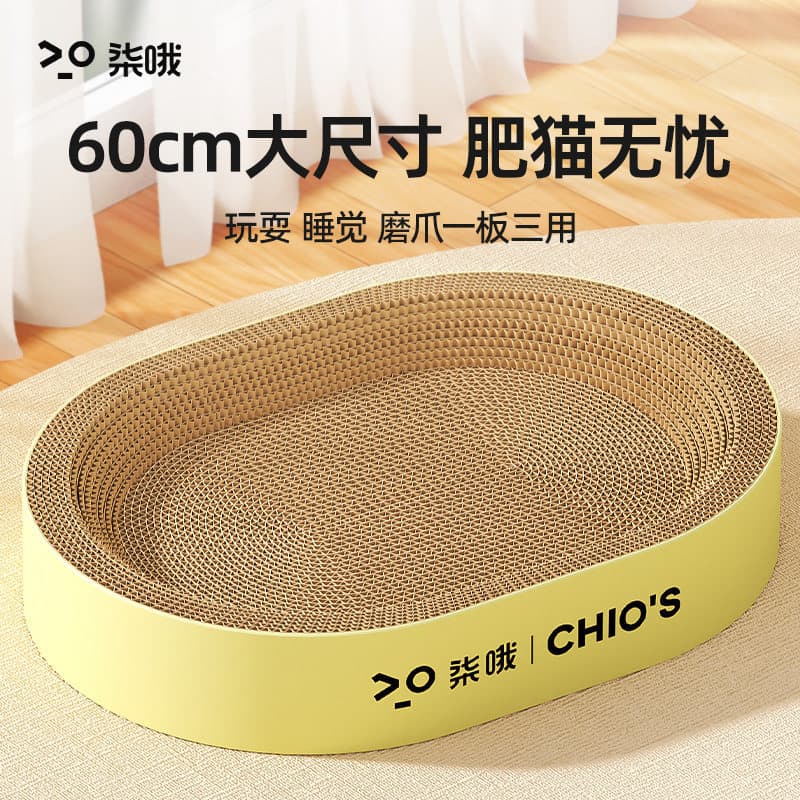 Oval cat scratching board, one-piece cat nest, wear-resistant, scratch-resistant, no crumbs, extra-large corrugated paper cat claw basin, scratch-resistant toy