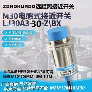 Long Distance LJ30A3-30-Z/BX Sensor M18M30 Three-Wire Normally Open Metal Induction 24V Proximity Switch