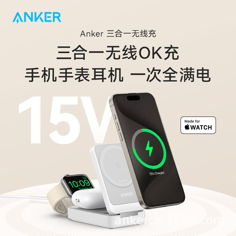 Anker MagGo magnetic three-in-one wireless charger Qi2 certified suitable for Apple 15 charging stand