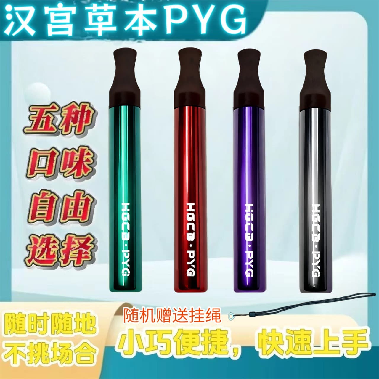 Hangong Herbal Fruit-Flavored Sucking Stick Relieves Nicotine Cravings, Freshens Breath, Cigarette Alternative, Cooling Smoking Cessation Aid