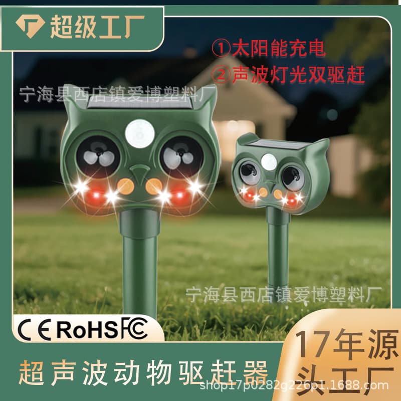 Cross-Border Hot Selling Outdoor Solar Ultrasonic Repeller Electronic Pest Repeller Dog Cat Bird Deterrent