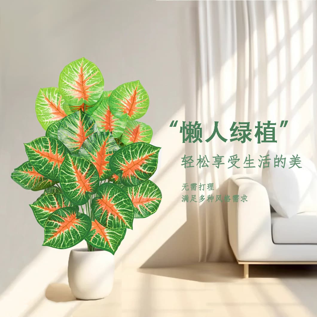 Cross-border Artificial Green Plant Red Heart Taro Leaf Wedding Home Decoration Potted Plant Dieffenbachia Fake Leaves Soft Furnishing Plant Wall