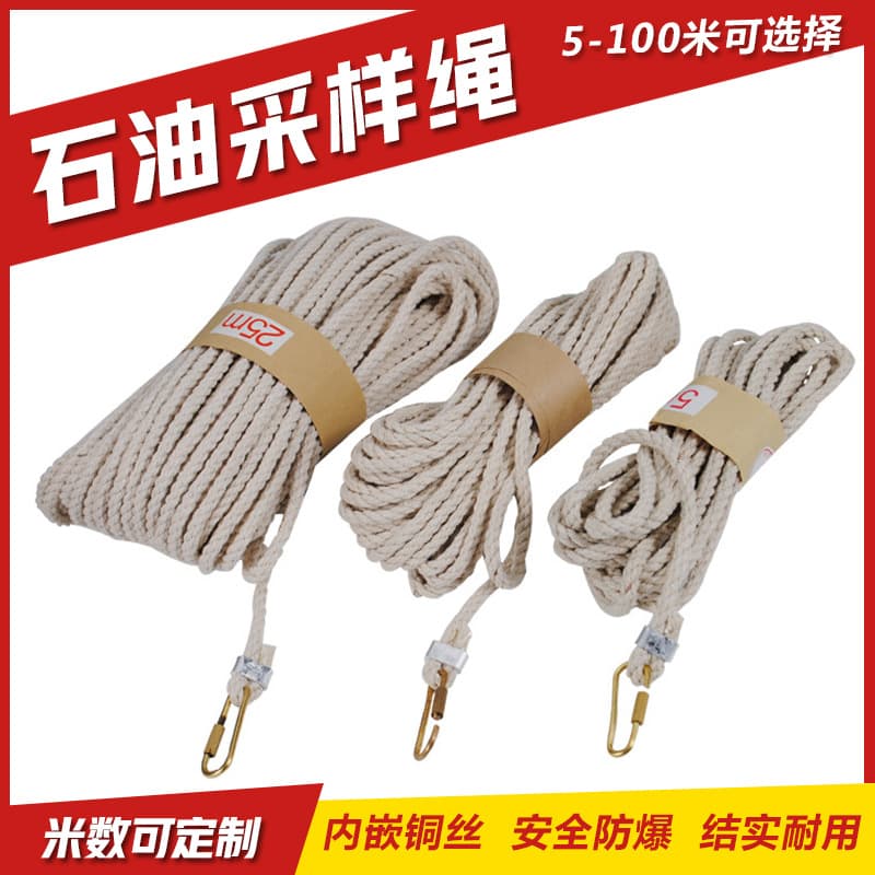 Static Cotton Rope with Built-in Copper Wire Sampling Rope Oil Depot Barrel Insulation Box Explosion-proof Rope Anti-static Sampling Rope