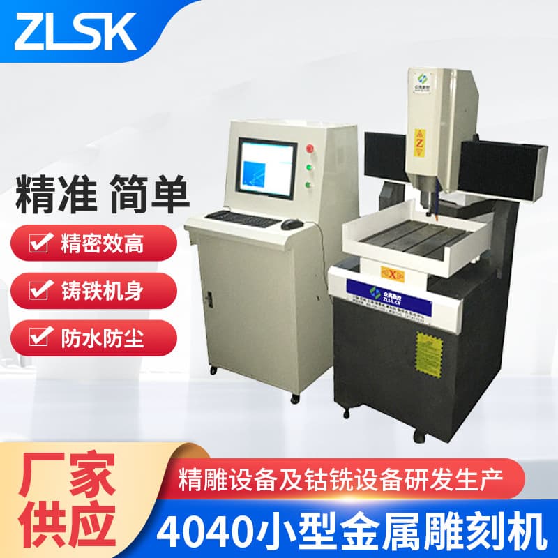 Copper and Aluminum Metal Engraving Machine 4040 Mold Jade Engraving and Milling Machine Automatic Seal Lettering Dual-Head Engraving Machine Precision