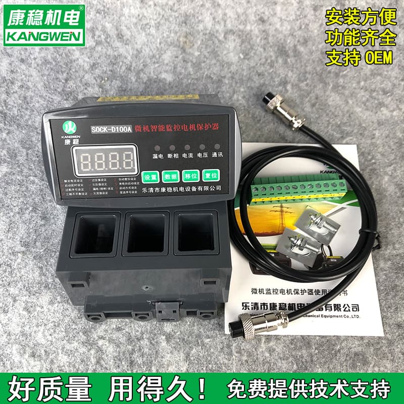 KD102-F/10A30A50A100A200 Motor Protector - Microcomputer Intelligent Motor Measurement, Control, and Monitoring Device