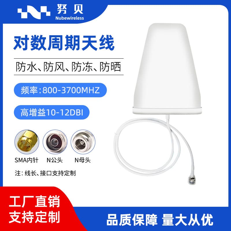 2G/3G/4G/5G Outdoor Mobile Phone Signal Booster Directional Antenna High-Gain 10DBI Log Periodic Antenna