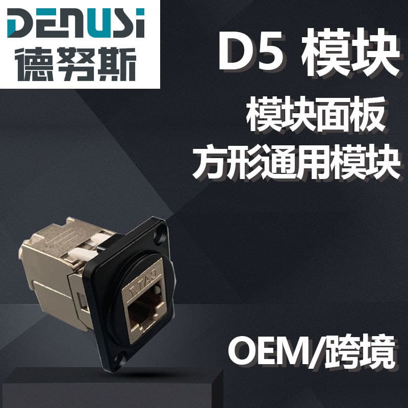 D-Type Module Cat5e Cat6 Cat6a Cat7 Network Module Keystone Jack Computer Module Interface