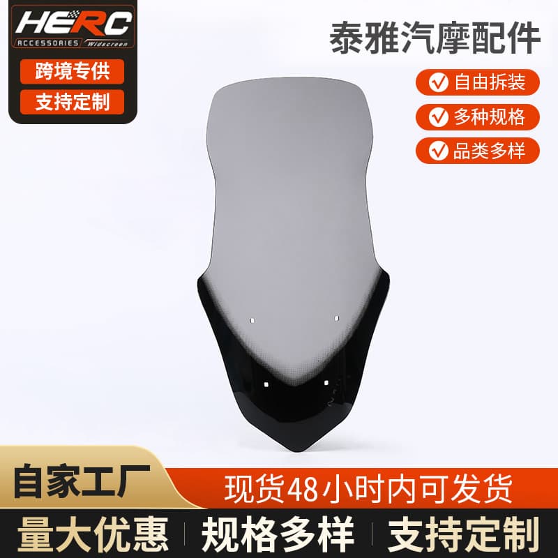 Compatible with 20-24 Yamaha NMAX155 Modified Windshield NMAX155 Raised Windshield Visor